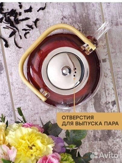 Чайник заварочный Новый