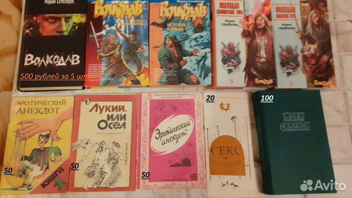 Книги СССР и России 8
