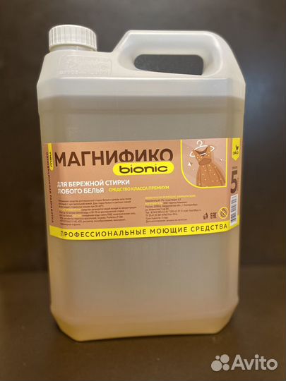 Гель для стирки 5 литров