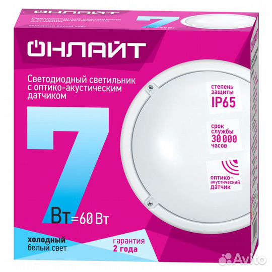 Светильник настенно-потолочный онлайт 7Вт LED 520Л