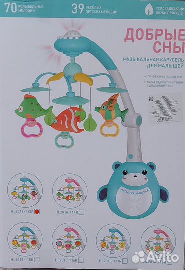 Музыкальная карусель на кроватку