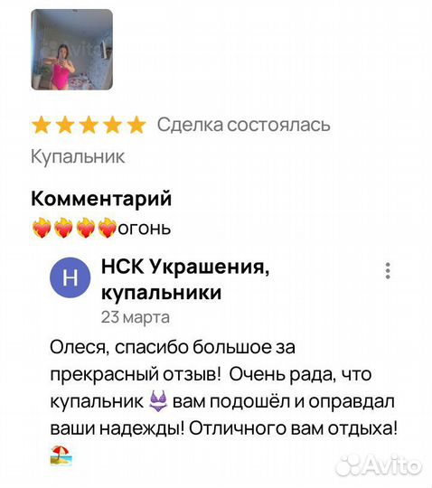 Купальник для бассейна