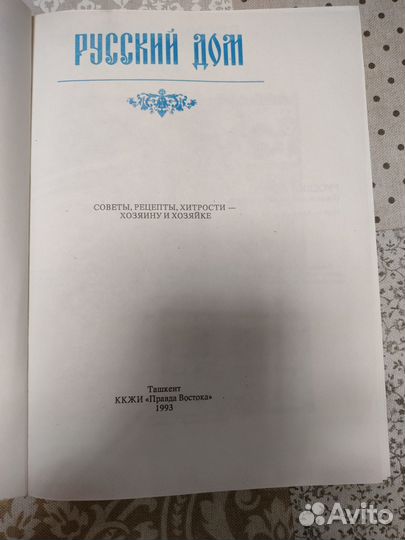 Книги по рукоделию и домоводству