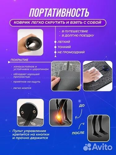 Массажёр для ног электрический микротоковый