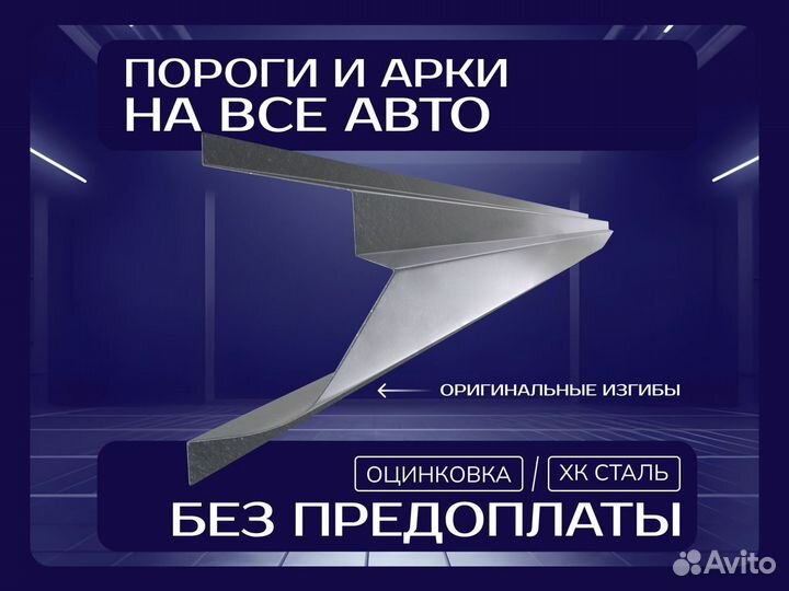 Пороги Daewoo Nexia ремонтные кузовные