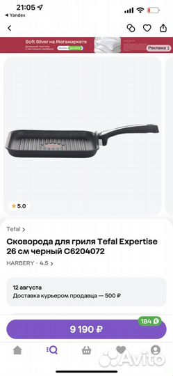 Сковорода для гриля tefal expertise 26 cm