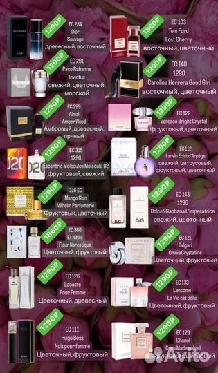 Экологичные духи от myGreenway