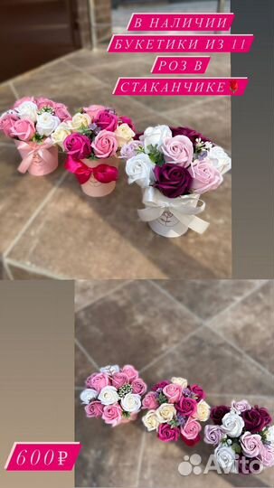 Букеты из мыльных цветов