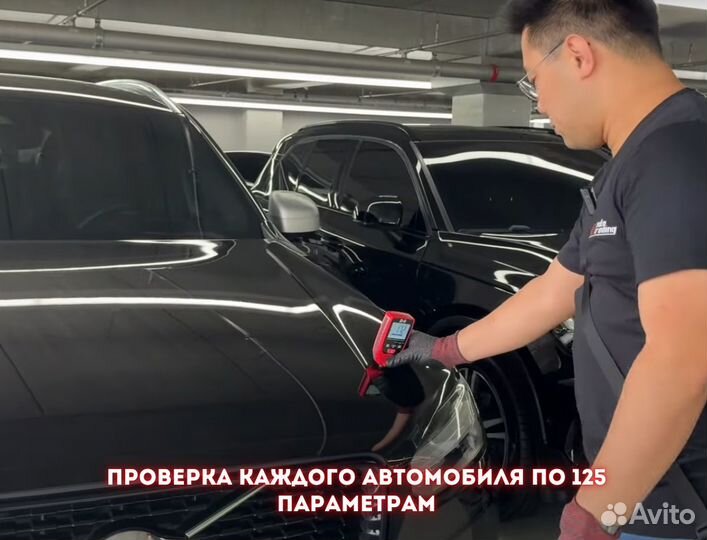 Высокодоходный бизнес по подбору авто под ключ