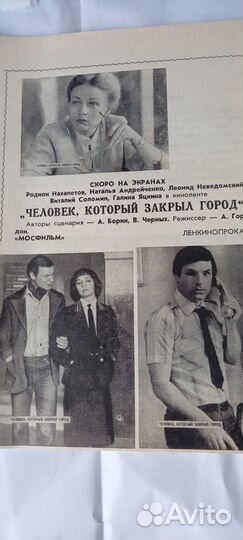 Театральный Ленинград 1983 год 22