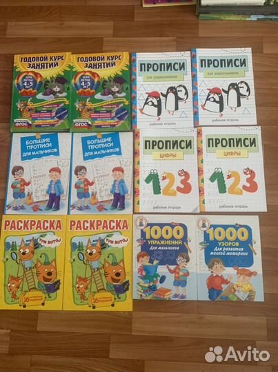 Учебные пособия для дошкольников пакетом