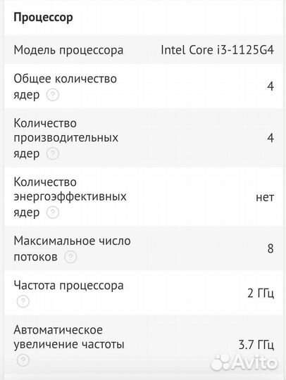 Ноутбук HP новенький i3-1125g4