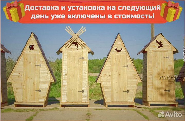 Уличный туалет домик с установкой JBS