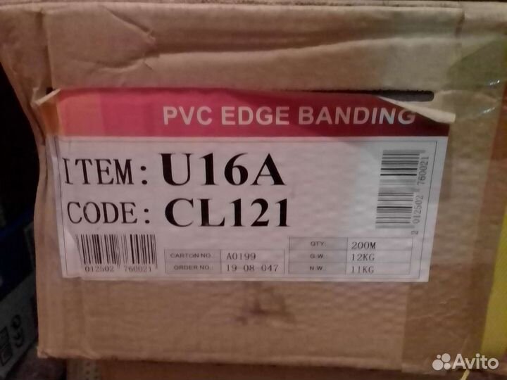 Кромка пвх п-образная