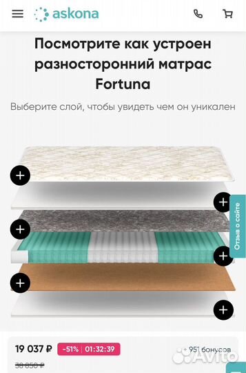 Матрасы askona 180*200