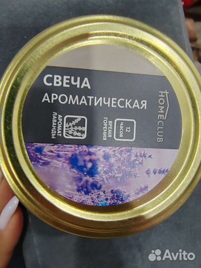 Свеча ароматическая в банке