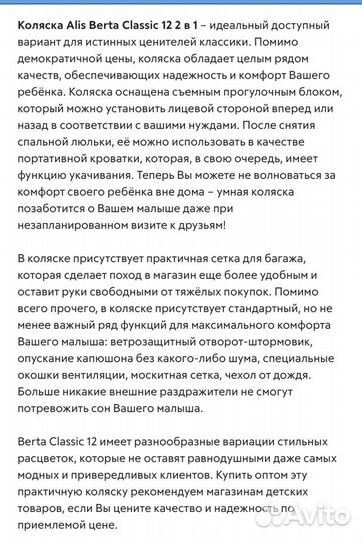Коляска