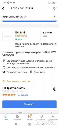 Главный тормозной цилиндр iveco дейли