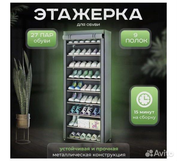 Тканевая обувница серая