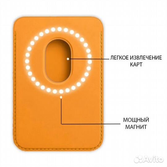 Картхолдер на магните MagSafe золотистый