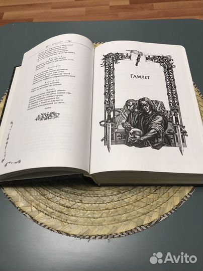 Уильям Шекспир избранное. Подарочное издание