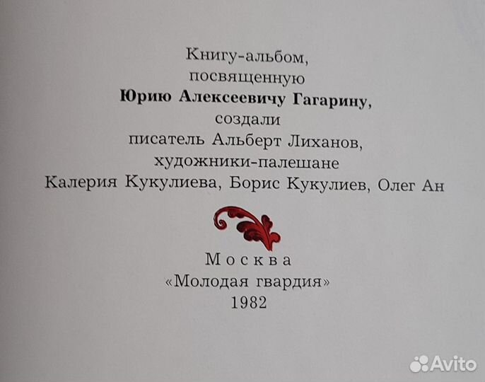 А.А. Лиханов Сын России