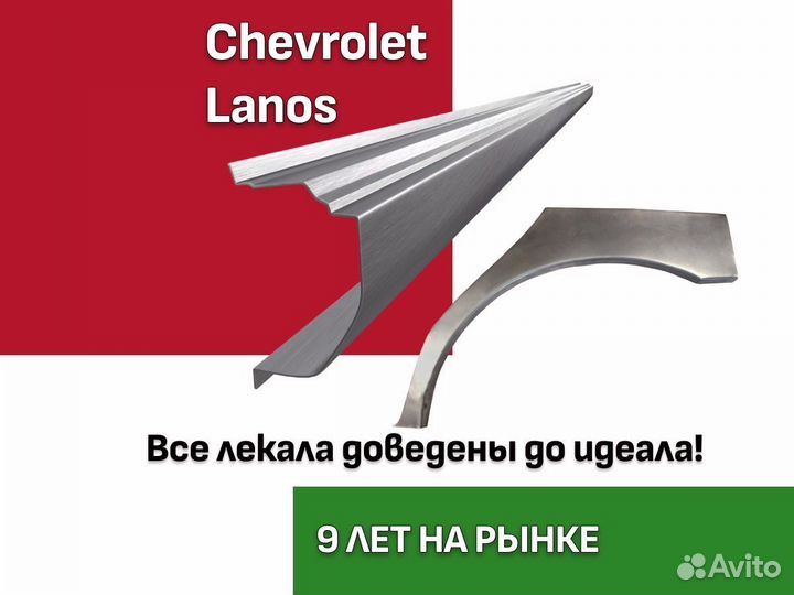 Пороги для Daewoo Lanos ремонтные кузовные