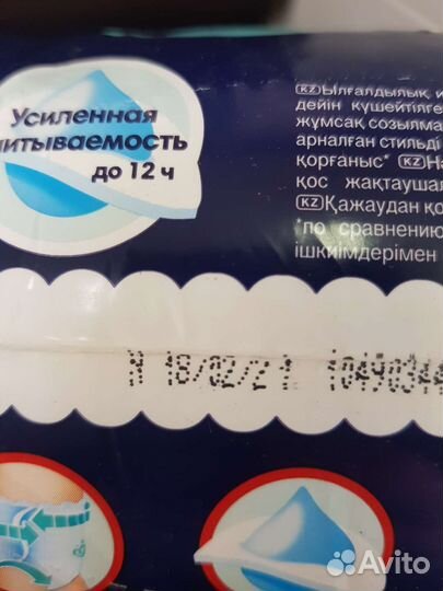 Подгузники Pampers ночь 4,5