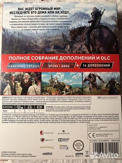 Witcher3, Diablo3 nintendo switch(Ведьмак,Диабло)