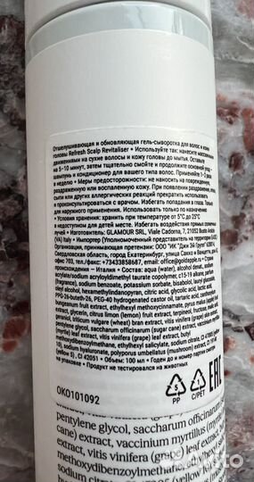 Обновляющая сыворотка для кожи головы okolo