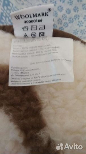 Подушка из натуральной шерсти Sorento Woolmark