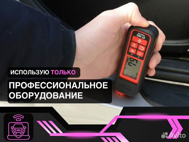 Автоподбор Проверка авто по 160 пунктам