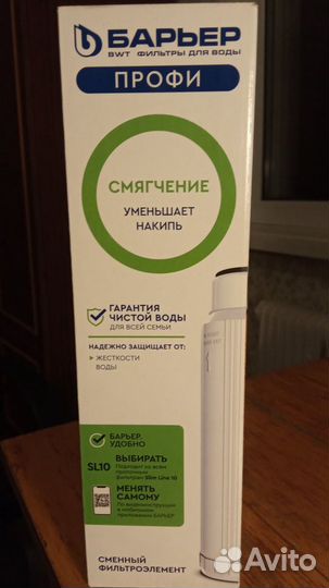 Фильтр для воды Барьер профи