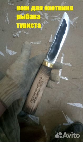 Нож охотничий для разделки