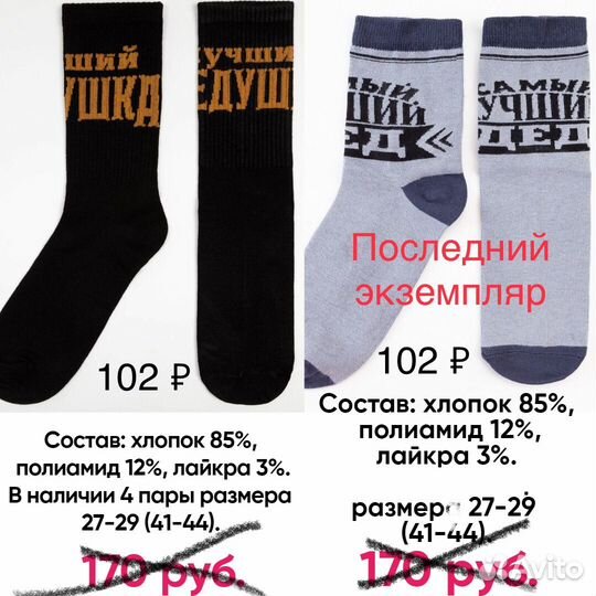 Носки на 23 февраля