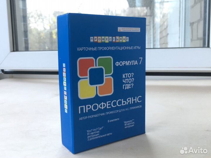 Карточные профориентационные игры