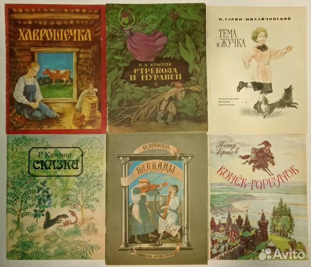 Книги детские крупный формат (СССР и Россия) 36 шт