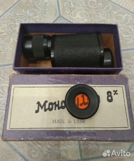 Монокль 8*30 СССР 1966год