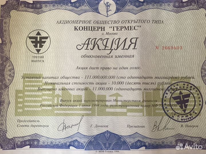 Продам акции