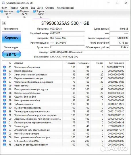 HDD Seagate Momentus 500Gb