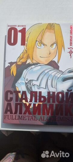 Манга стальной алхимик