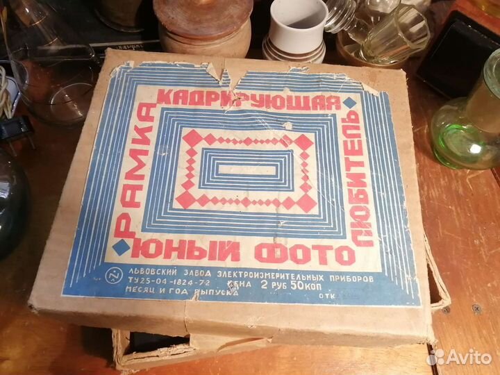 Рамка кадрируюшая Юный фотолюбитель СССР