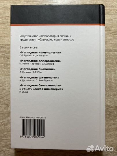 Атлас рентгенологической анатомии
