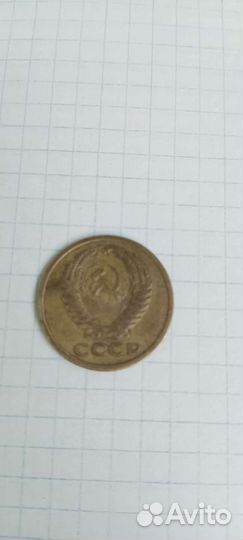 5 копеек 1972
