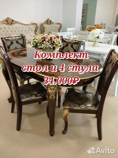 Столы и стулья новые