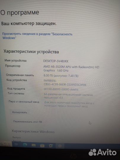 Hp pavilion g6 8Gb/SSD