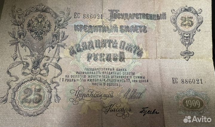 25 рублей