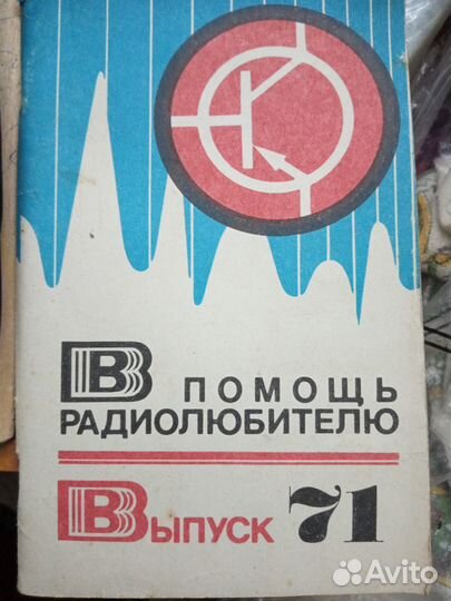 Радиожурналы