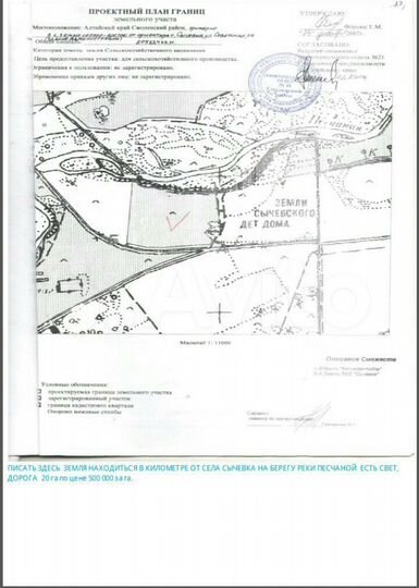 Участок 3,7 га (СНТ, ДНП)