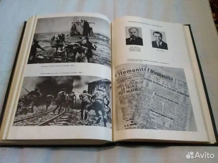 Книга История Второй Мировой Войны